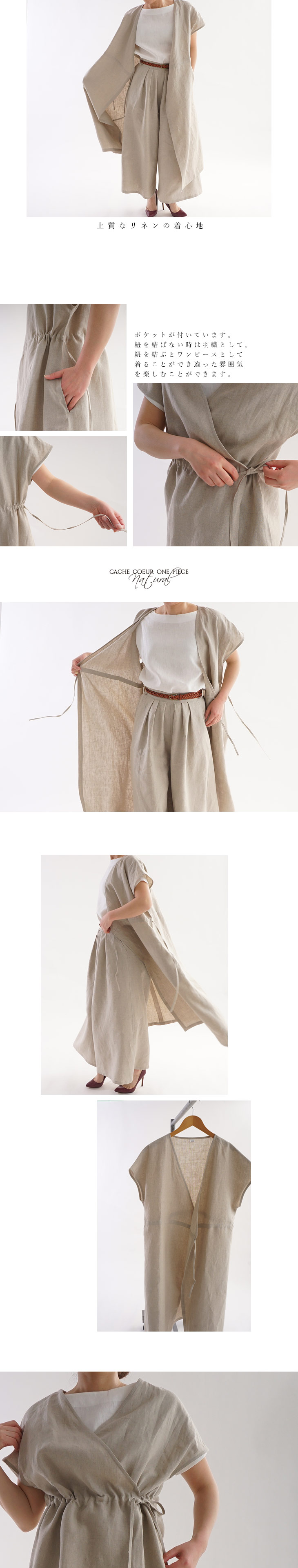 ロング丈 ベルギーリネン フレンチ カシュクールワンピース/亜麻ナチュラル