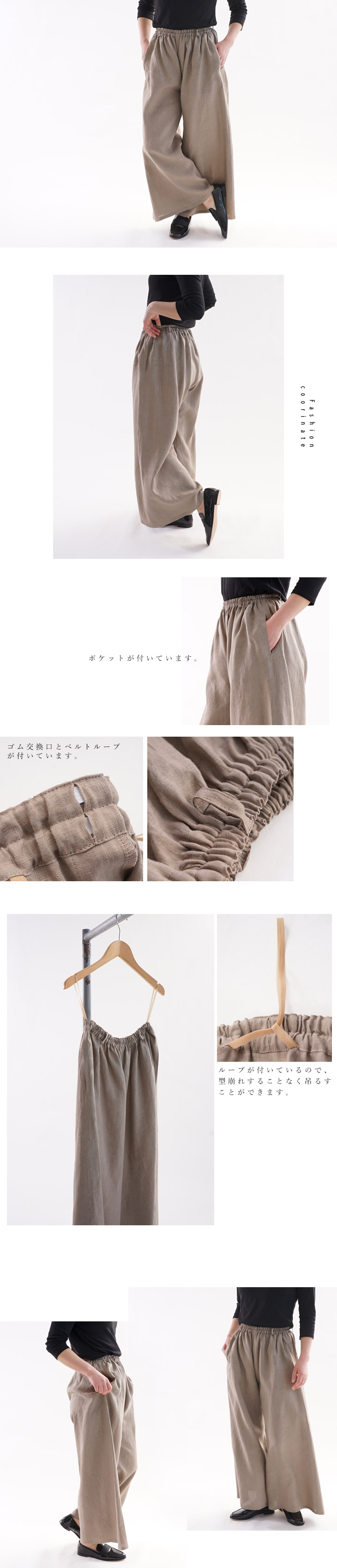 マキシ丈 雅亜麻リネン ワイドリラックスパンツ・ ウエストゴム・ベルトループ・ポケット付/ 榛色(はしばみいろ)