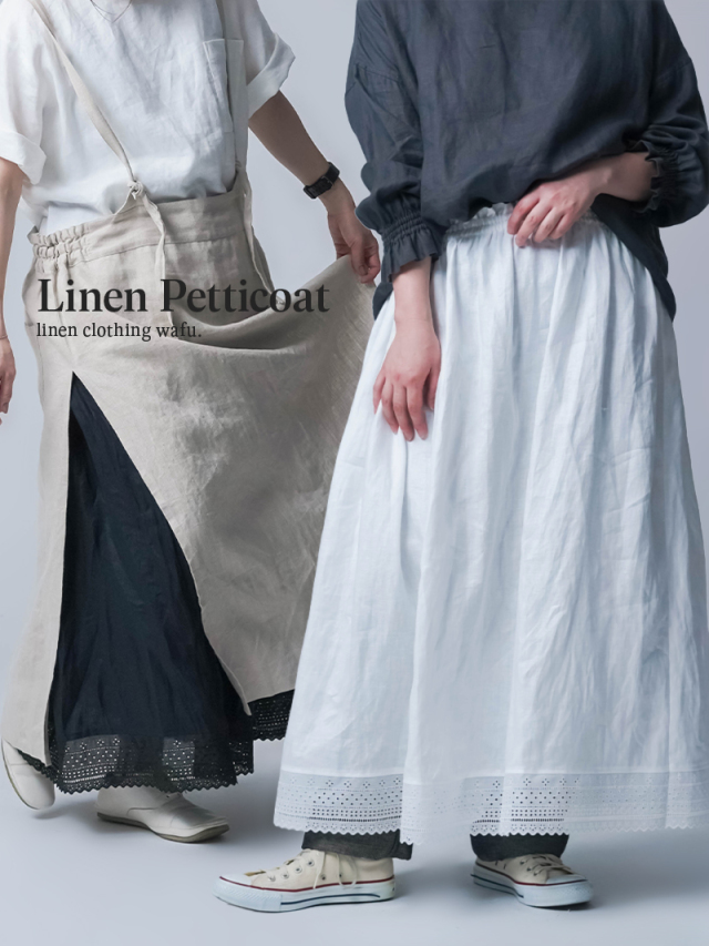 お客様の声 【 wafu 】 linen clothing リネン服・リネン寝具・リネン