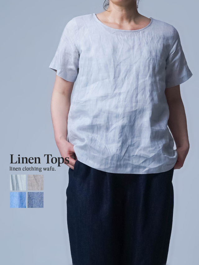 お客様の声 【 wafu 】 linen clothing リネン服・リネン寝具・リネン