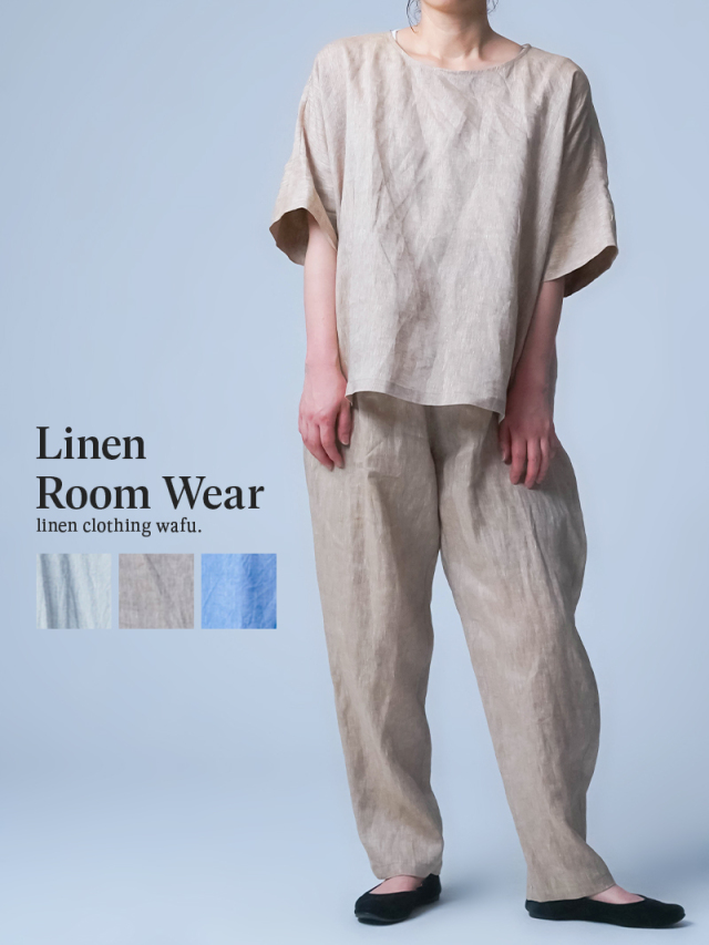 お客様の声 【 wafu 】 linen clothing リネン服・リネン寝具・リネン
