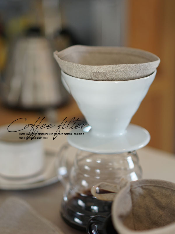 リネン コーヒーフィルター コーヒー ドリップ 円錐形 台形 ドリッパー エコフィルター / 亜麻ナチュラル