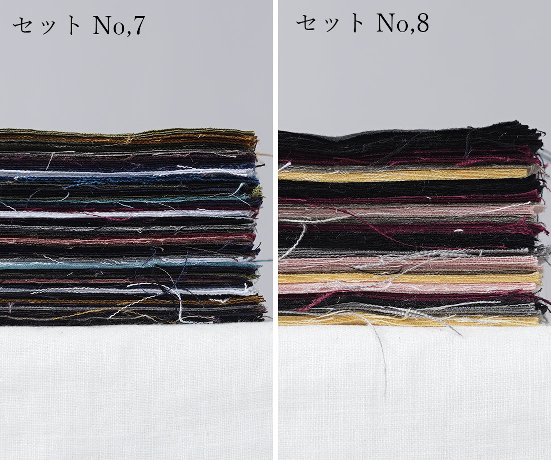 アソートリネンハギレセット 麻 リネン パッチワーク 手作り ハンドメイド 素材 生地 布 無地 リネン生地