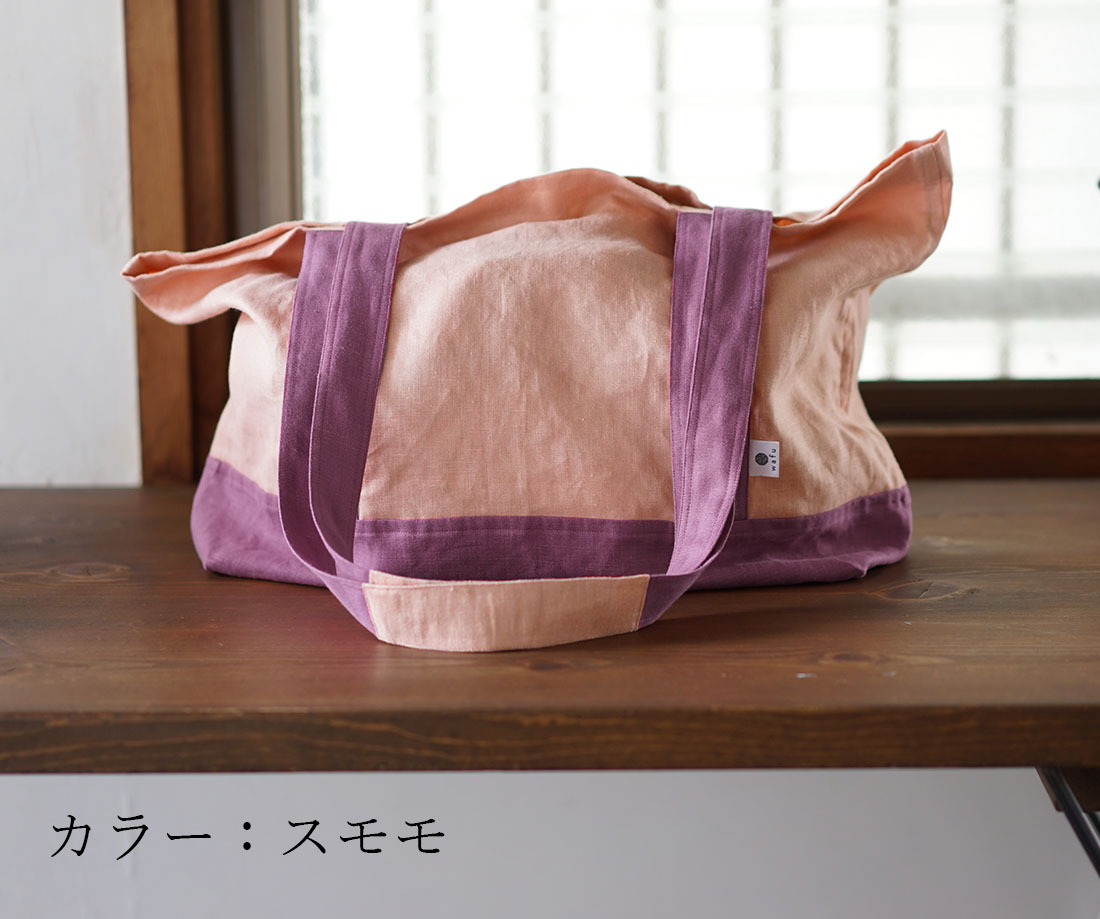 リネントートバック エコバック リネンバック 大きめトート お出かけ 入れ物 買い物袋 / 4色展開 レモン 桃 ソーダ グリーンティー トートバッグ 鞄 バッグ バック かばん カバン お買い物バッグ ショッピングバッグ 配色 配色デザイン 大きめ おしゃれ 無地 無地バッグ トレンド 旬 着こなし 春 夏 秋 冬 レディース wafu 新作